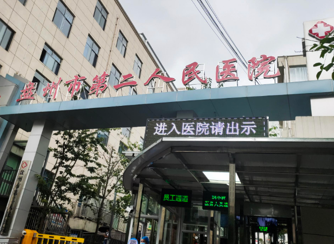 母乳成分分析儀價(jià)格哪家實(shí)惠？貴州六盤(pán)水市盤(pán)州市第二人民醫(yī)院選擇山東國(guó)康