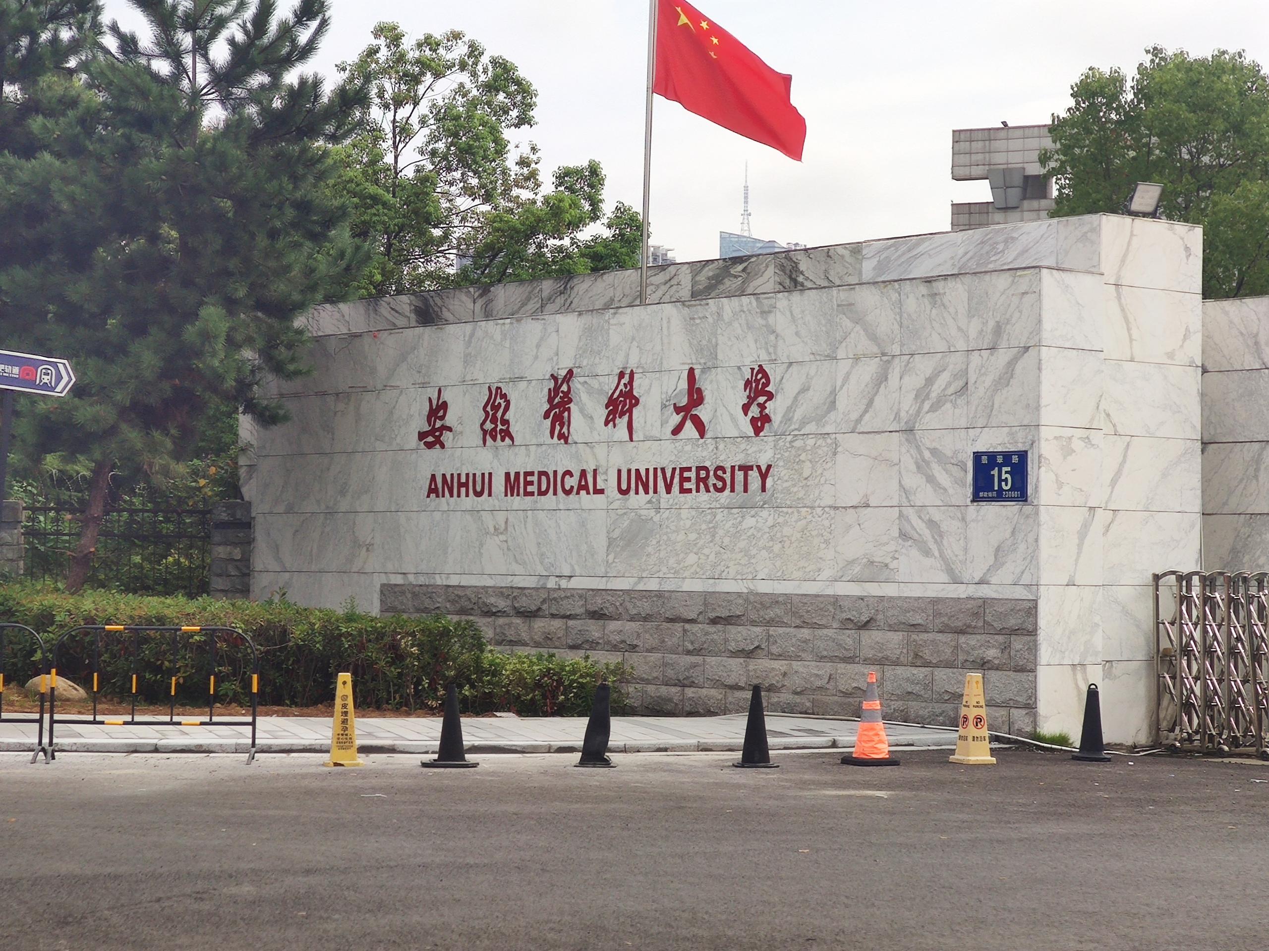 ?安徽醫(yī)科大學(xué)引進(jìn)新技術(shù)：母乳分析儀，科學(xué)助力母乳喂養(yǎng)！